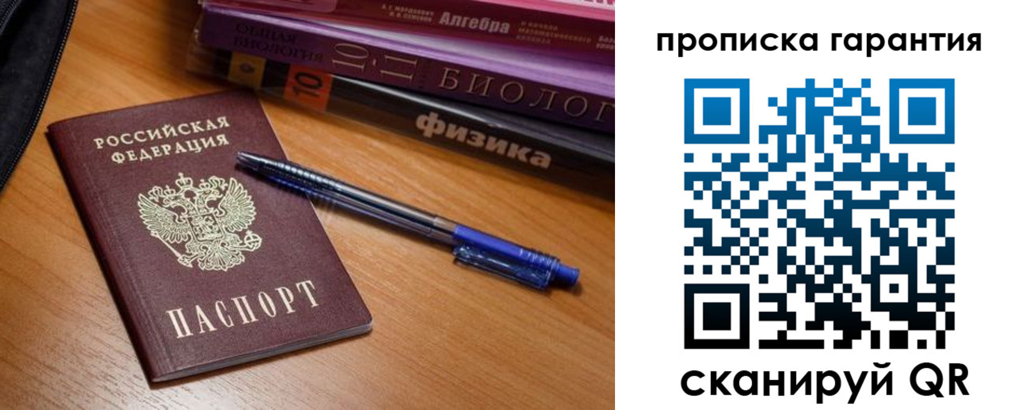 временная регистрация для всех в Нягани