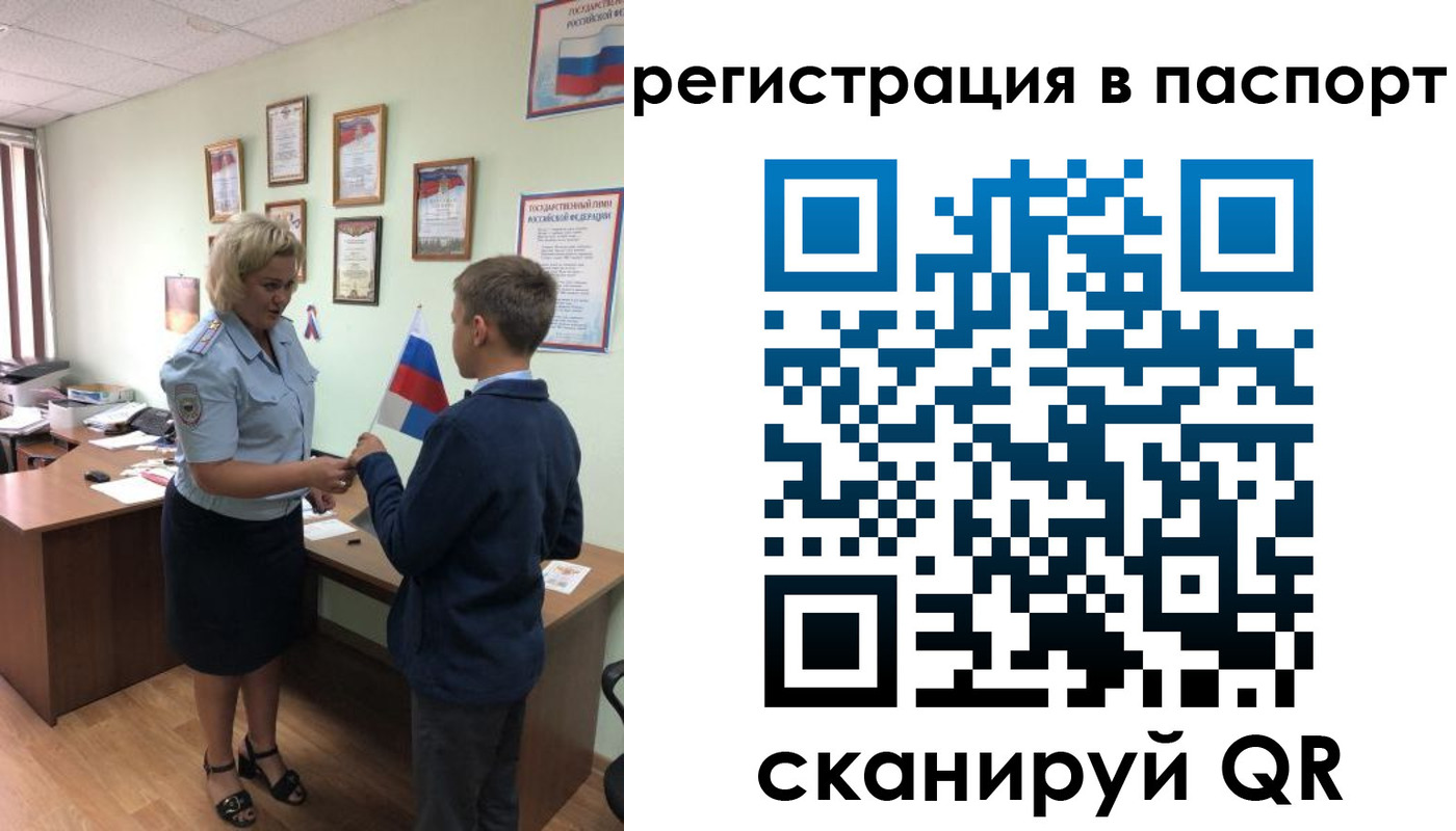 временная регистрация 2025 в Нягани