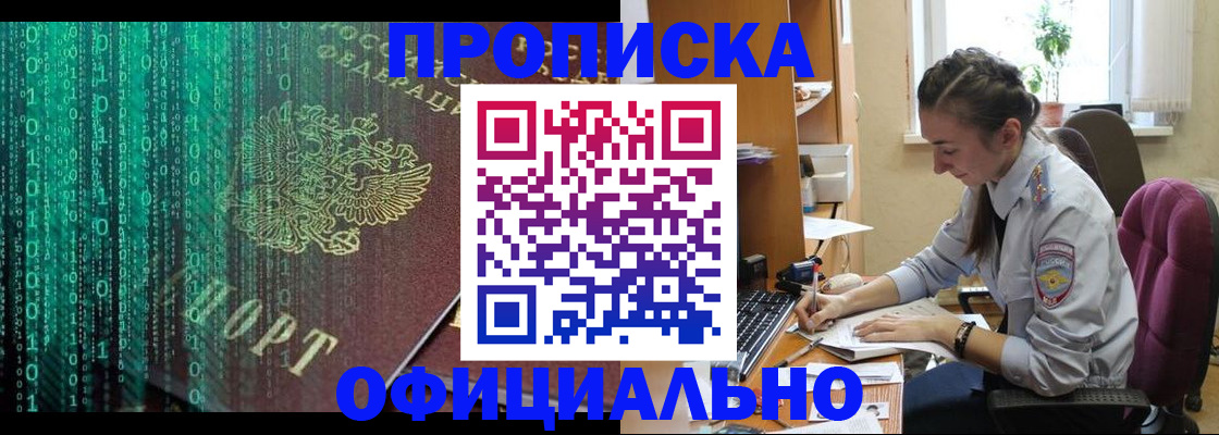 временная регистрация в Нягани