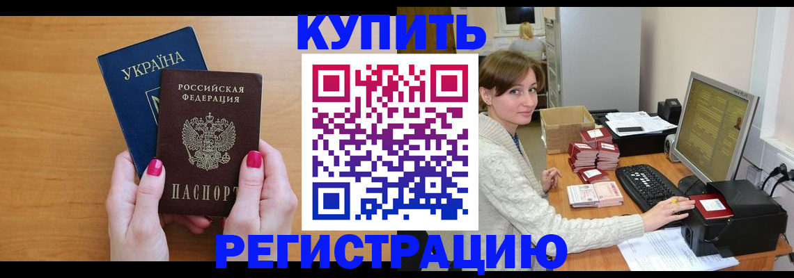 прописка законно в Нягани
