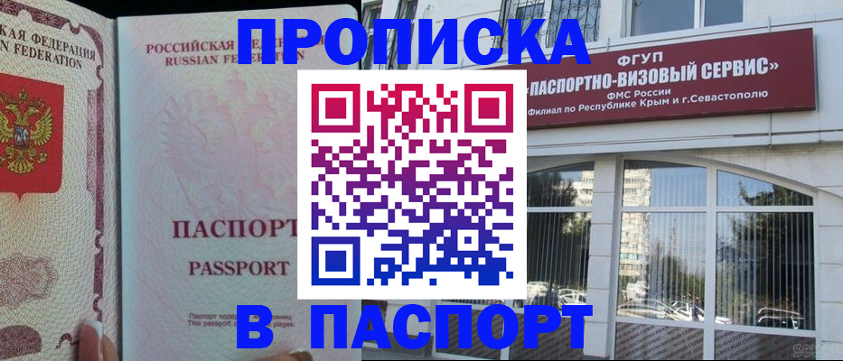 временная регистрация купить в Нягани